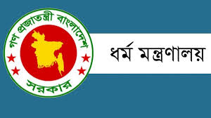 হজযাত্রী সমন্বয়, লিড এজেন্সি নির্ধারণ ও মোনাজ্জেম নির্বাচনের সময় বেঁধে দিল মন্ত্রণালয়